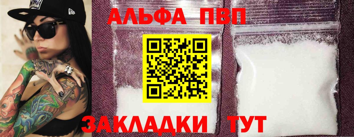 A-PVP  A PVP СК КРИС  Вход с VPN  Октябрьский  A-PVP крисы CK 