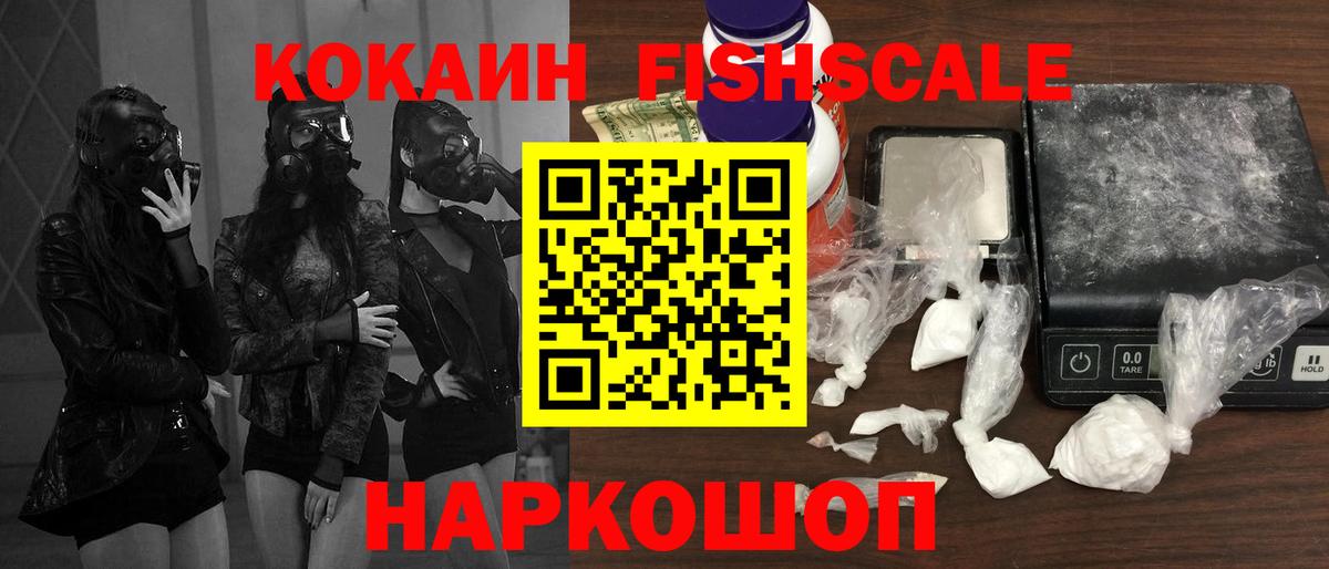 COCAIN 99%  Вход с VPN  Октябрьский  Cocaine 98% 