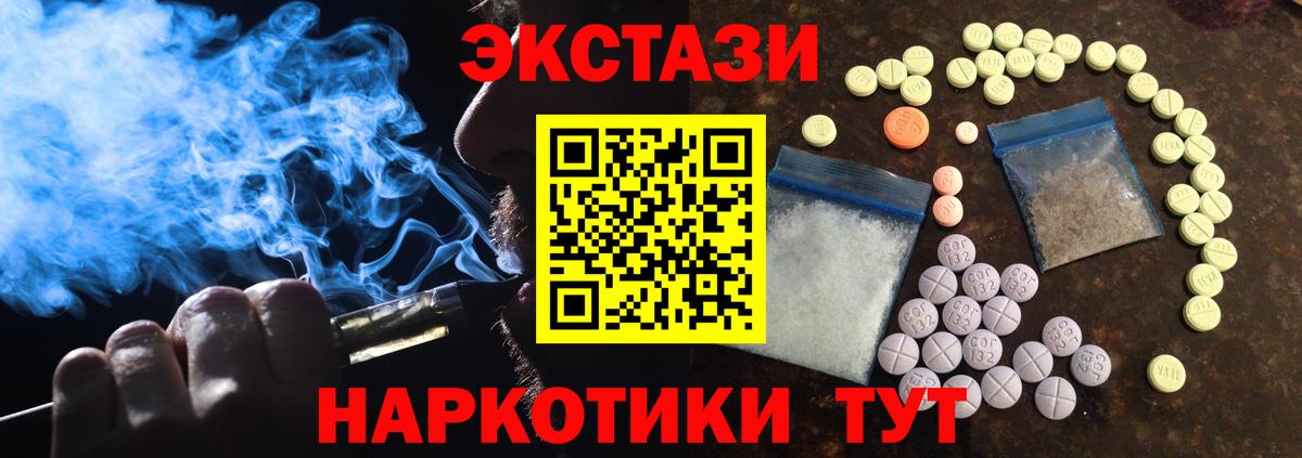 Экстази 280мг  Вход с VPN  ЭКСТАЗИ таблы  Экстази  Октябрьский 