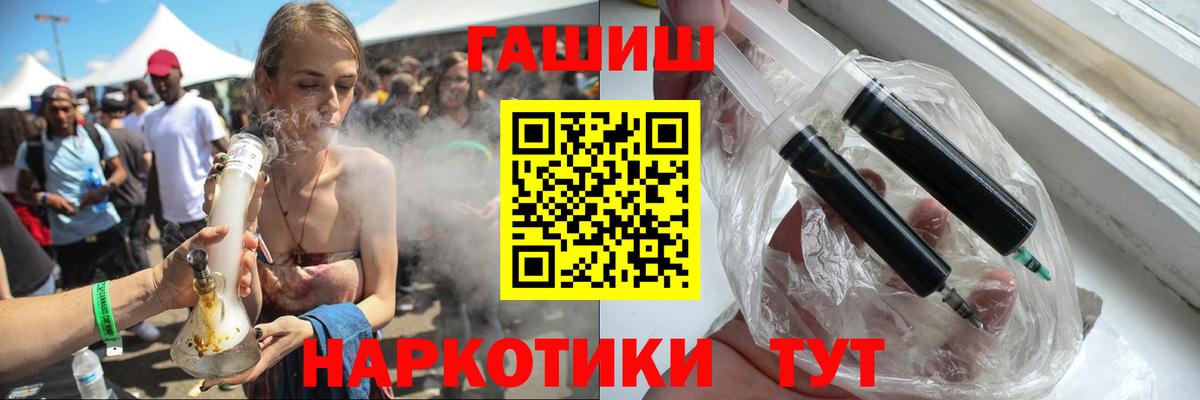 ГАШИШ Ice-O-Lator  Вход с VPN  Октябрьский 
