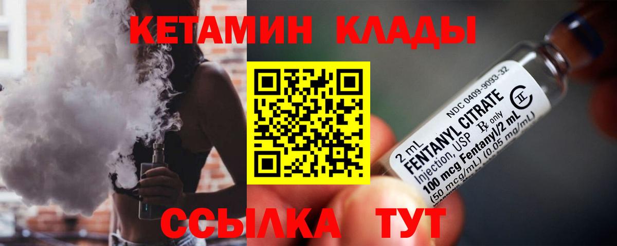 Кетамин ketamine  КЕТАМИН ketamine  Октябрьский  Вход с VPN 