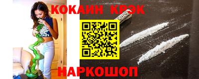 кокаин Тулун