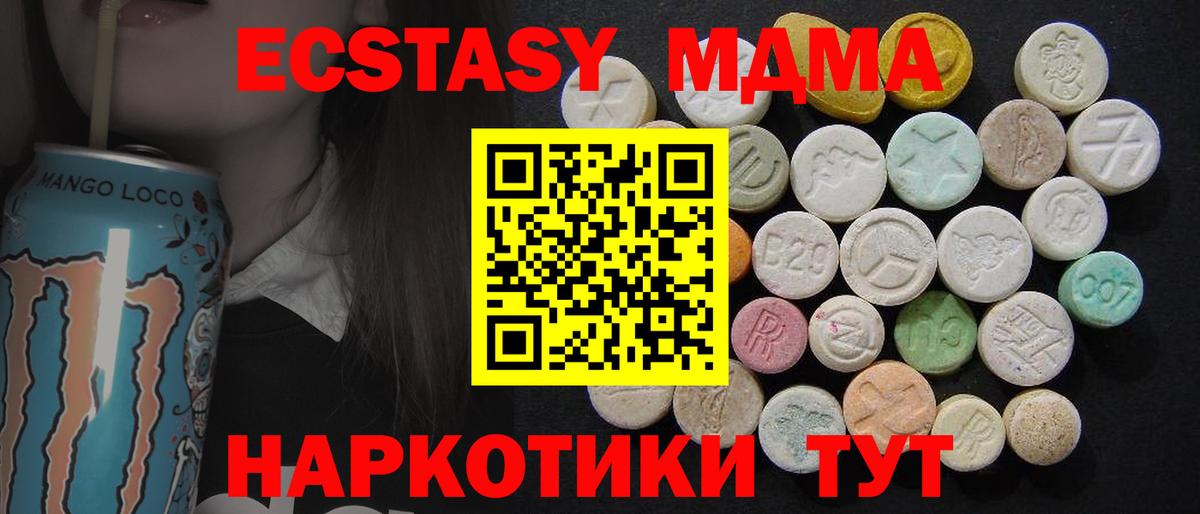 MDMA crystal  Вход с VPN  МДМА кристаллы  Октябрьский 