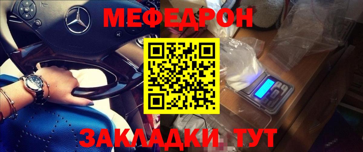Мефедрон мука Октябрьский