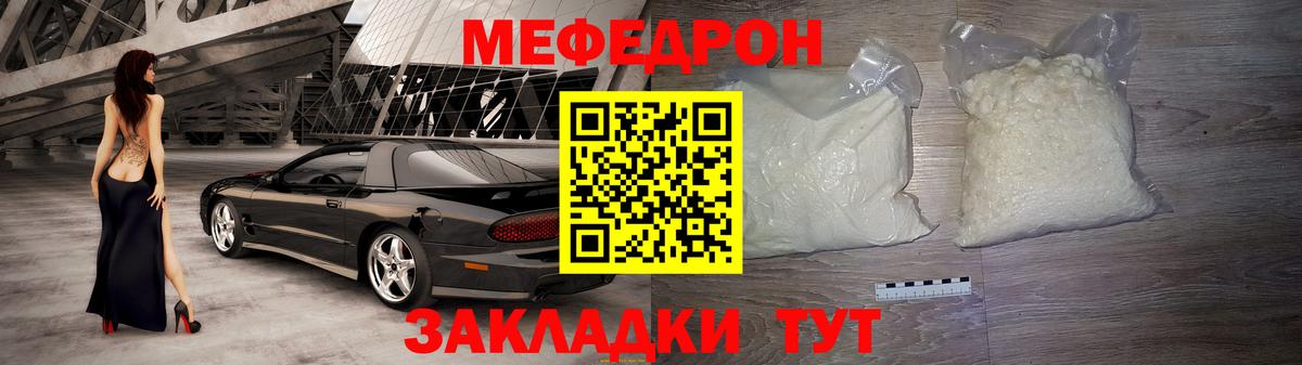 Меф мука  Мефедрон  Октябрьский  Мефедрон кристаллы  Вход с VPN 