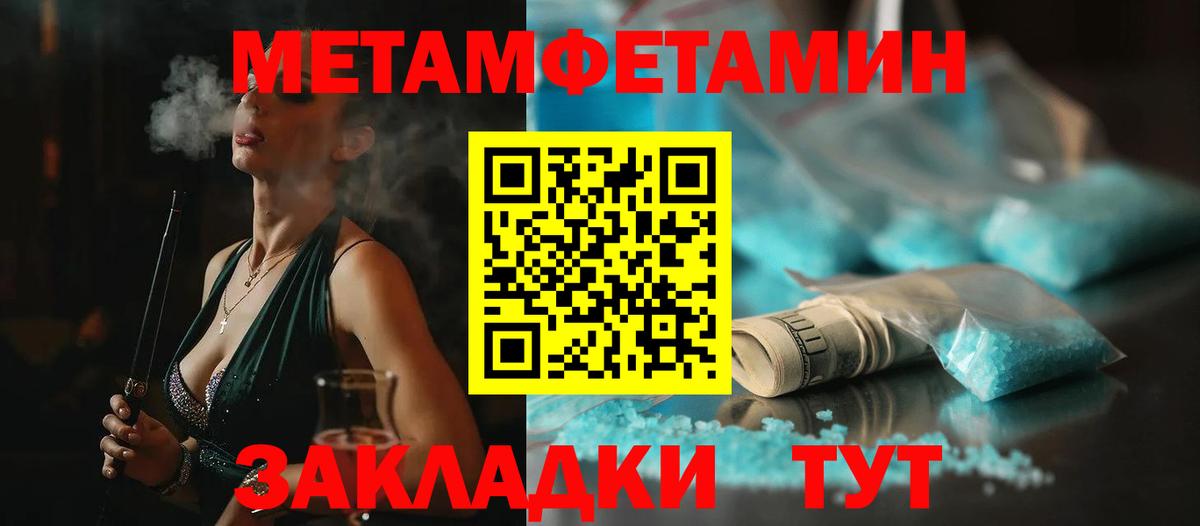 Метамфетамин витя Октябрьский