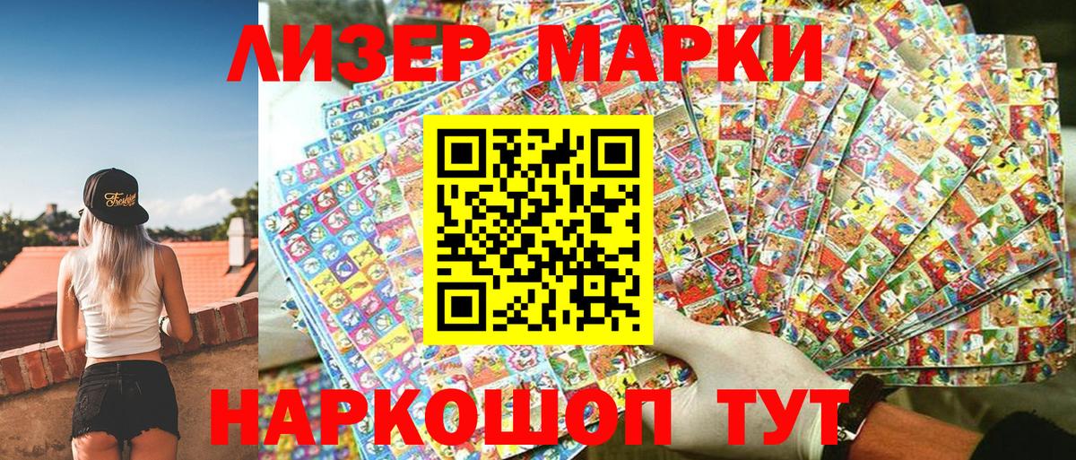 Наркотические марки 1,5мг Октябрьский